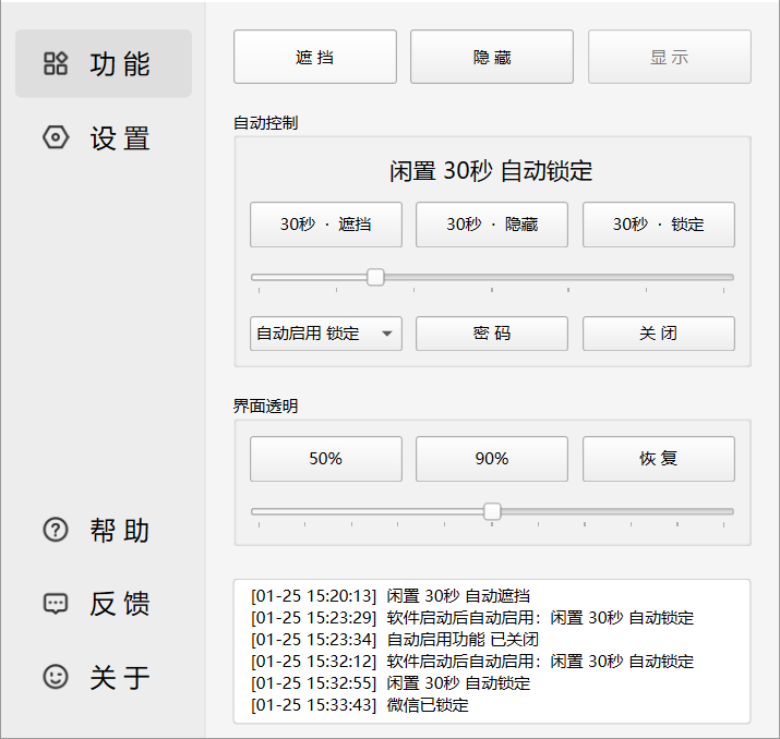 图片[4] | 小叮当微信助手v0.4.0，隐私防护直接拉满，办公党必备 | i3综合社区