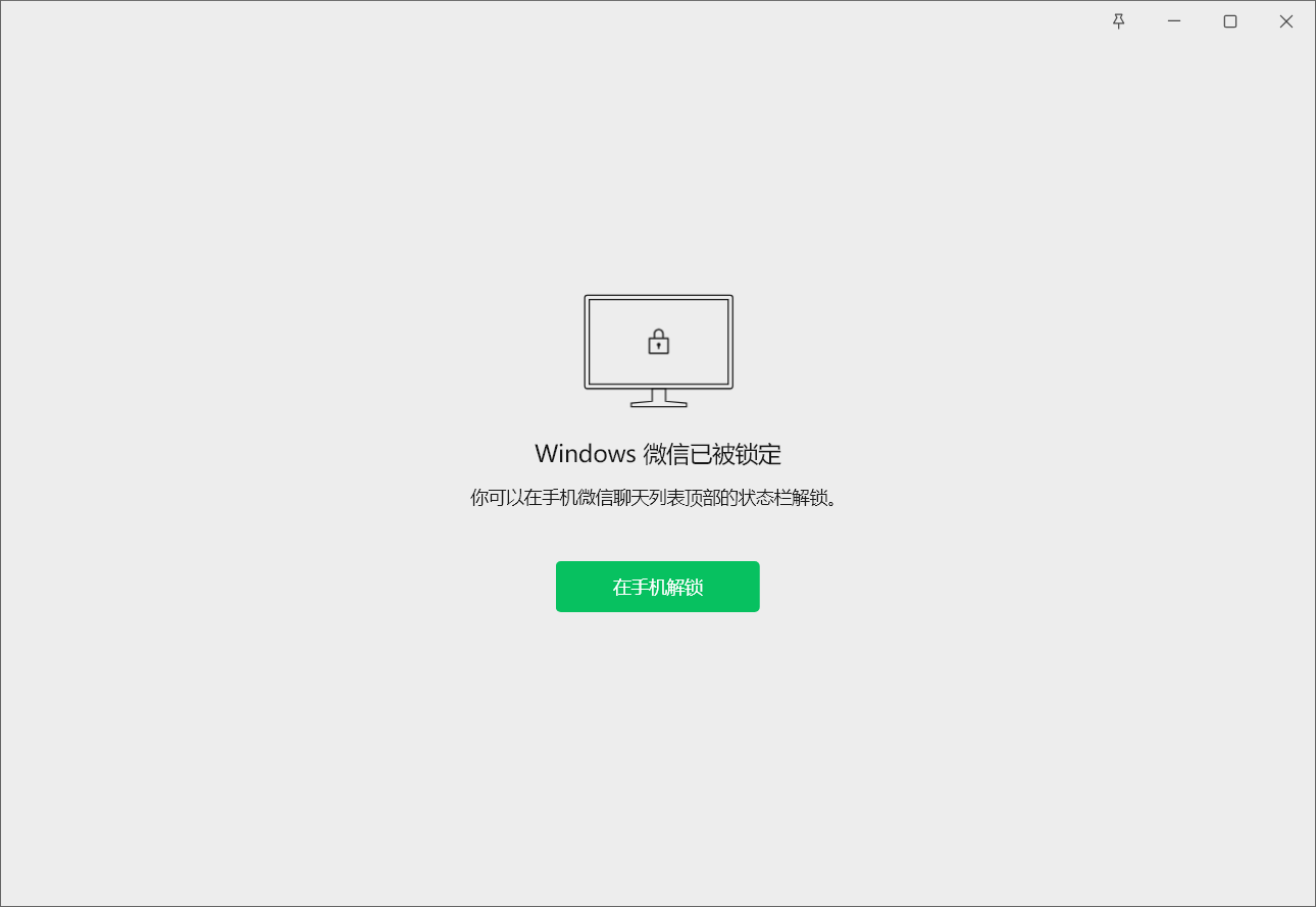 图片[5] | 小叮当微信助手v0.4.0，隐私防护直接拉满，办公党必备 | i3综合社区