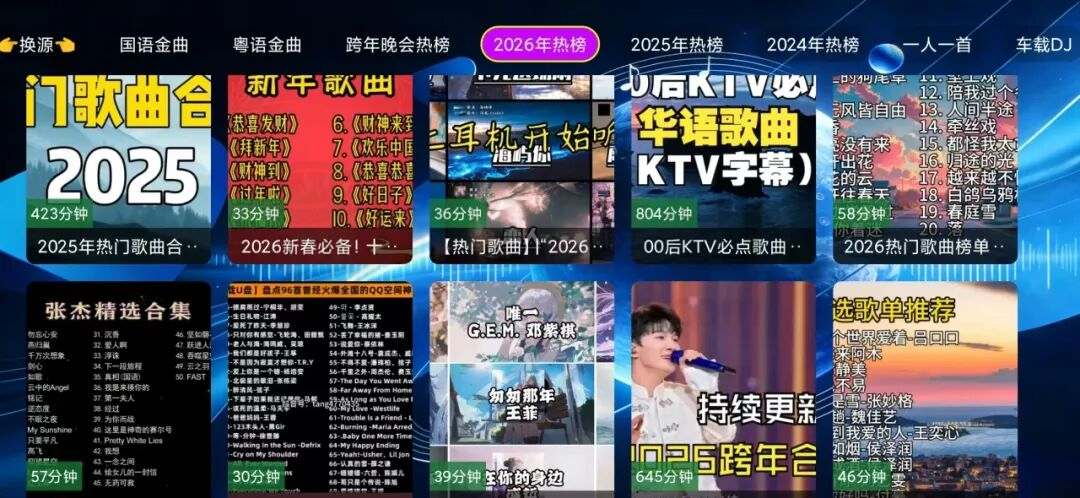 音浪星球App，内置多源播放的宝藏级TV神器