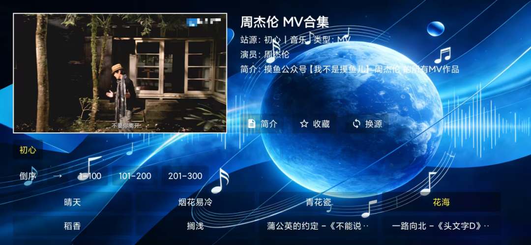 图片[3] | 音浪星球App，内置多源播放的宝藏级TV神器 | i3综合社区