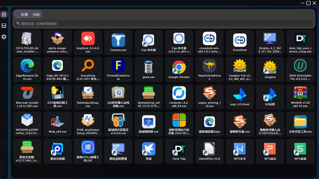 图片[1] | Desk Tidy，一款超好用的桌面自动整理神器 | i3综合社区