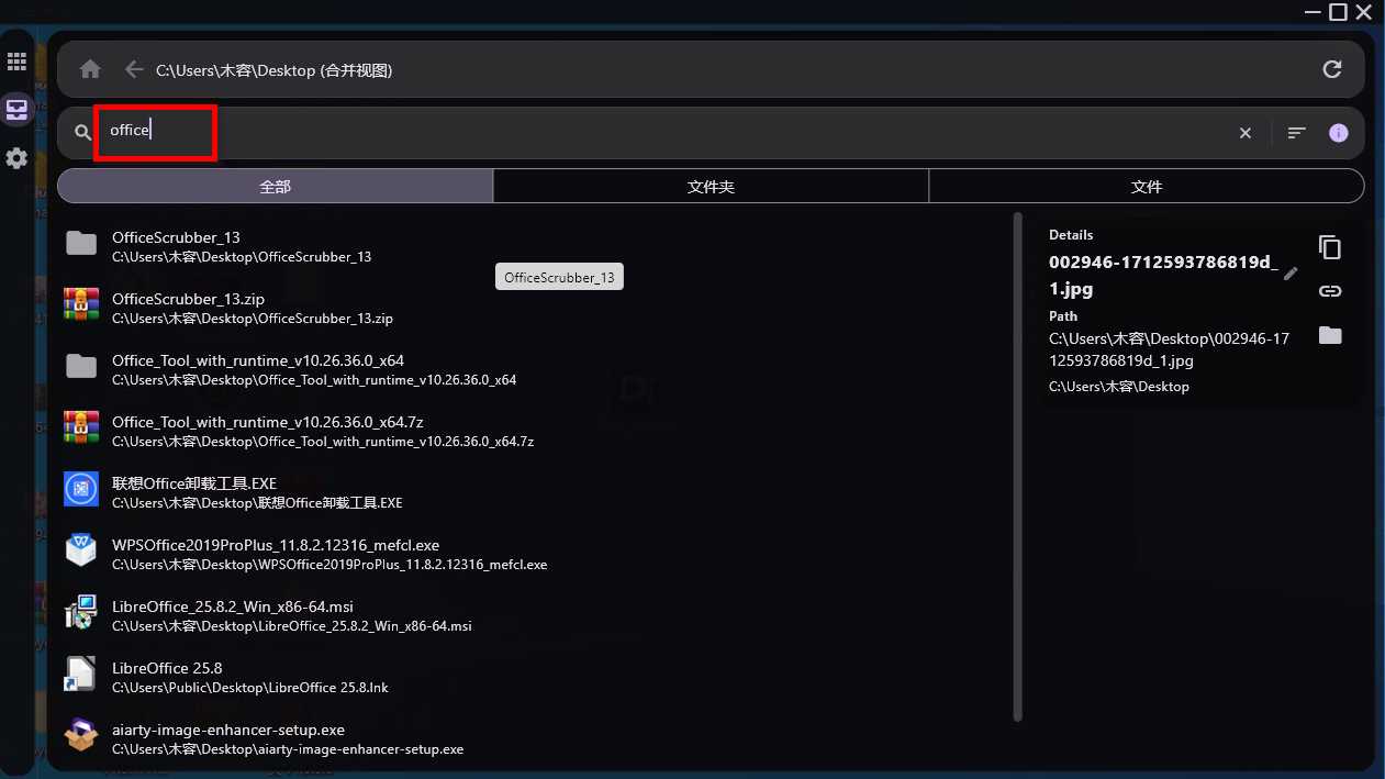 图片[2] | Desk Tidy，一款超好用的桌面自动整理神器 | i3综合社区