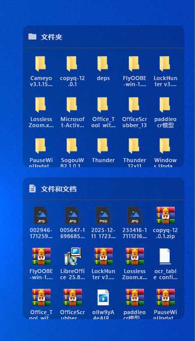 图片[3] | Desk Tidy，一款超好用的桌面自动整理神器 | i3综合社区
