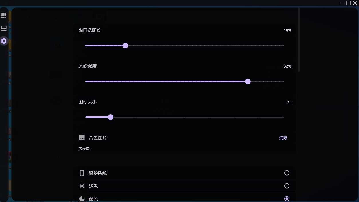 图片[4] | Desk Tidy，一款超好用的桌面自动整理神器 | i3综合社区