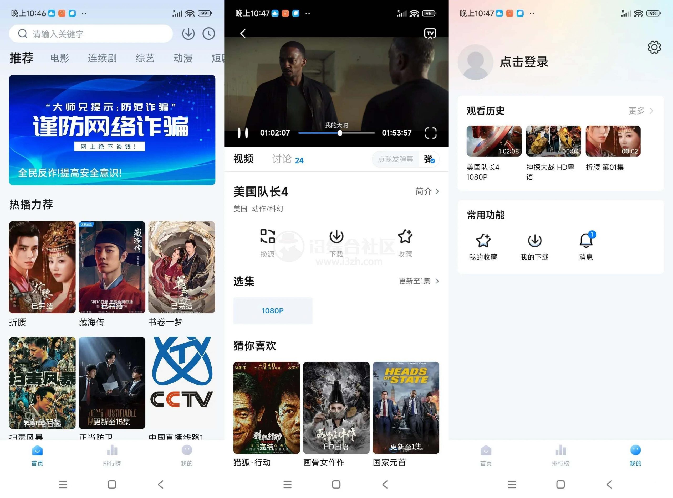 图片[1] | 大师兄影视v3.4.3最新去广告版，赶紧下载更新 | i3综合社区