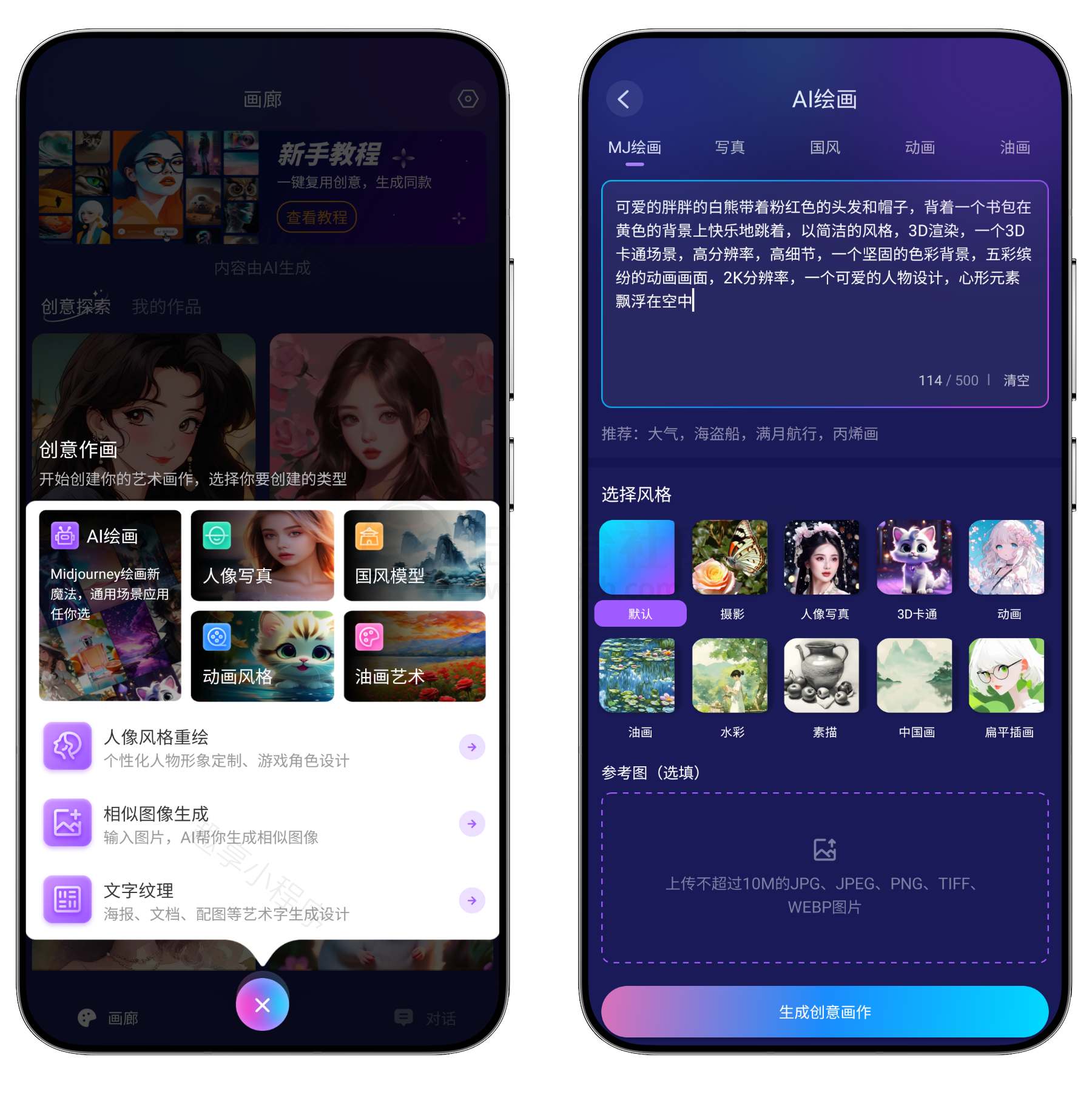 图片[2] | Midjourney绘画v4.0会员版，可无限次数使用所有绘画模型 | i3综合社区