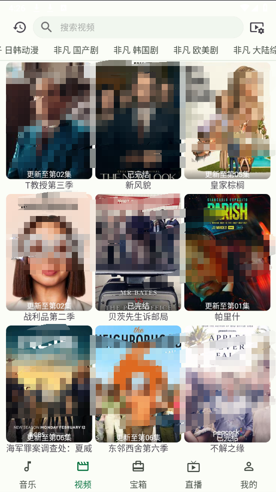 图片[1] | 小布百宝箱App，集音乐、影视、直播、工具箱于一体 | i3综合社区