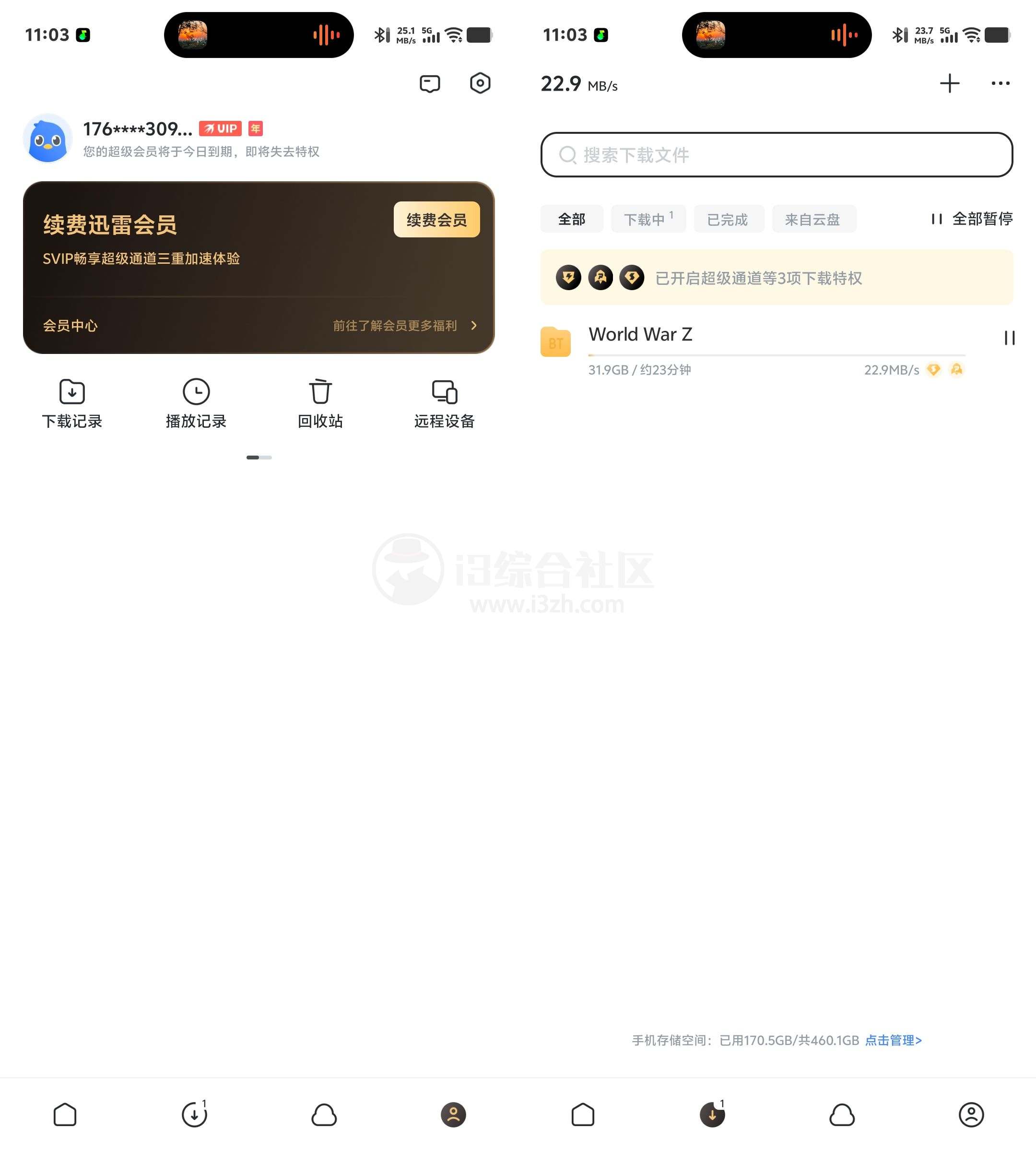 图片[3] | 迅雷电脑杂交版+安卓去广告精简版，最完美的一个版本 | i3综合社区