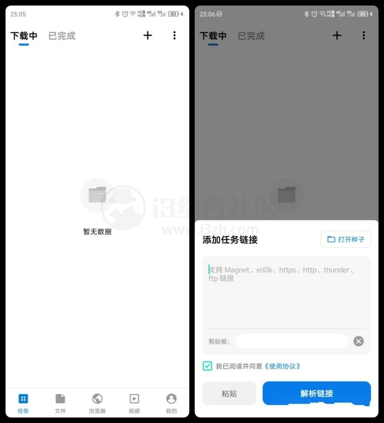图片[1] | 流星下载v1.0.3，磁力边下边播+带宽跑满太香了 | i3综合社区