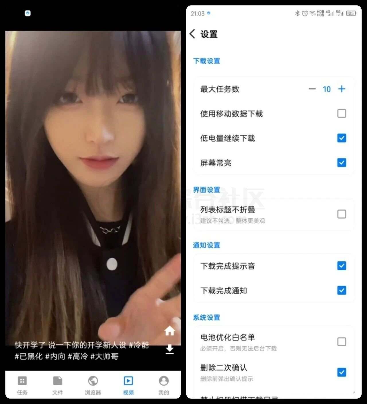 图片[3] | 流星下载v1.0.3，磁力边下边播+带宽跑满太香了 | i3综合社区