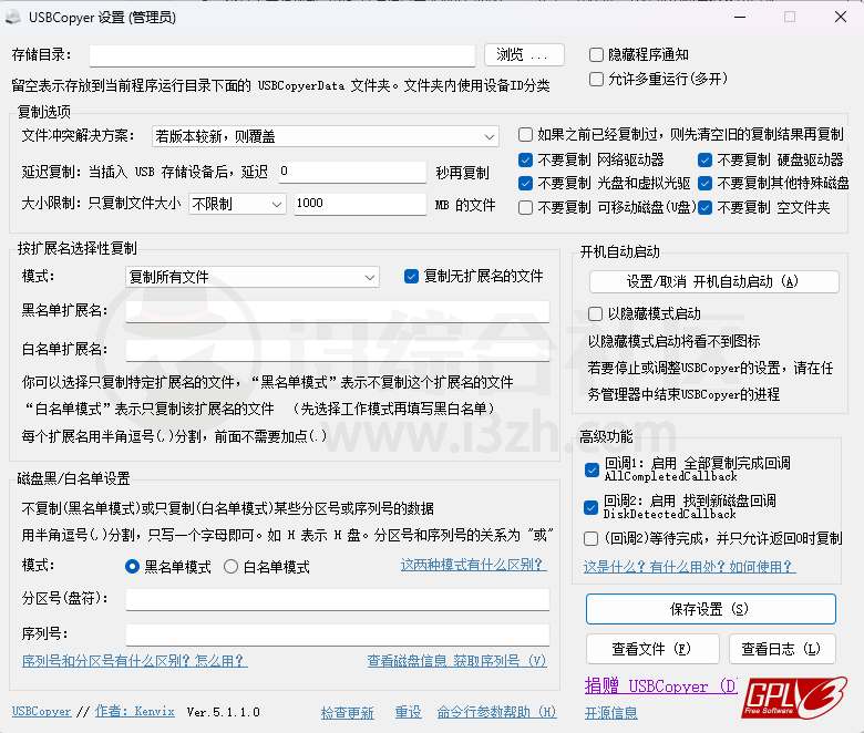 图片[4] | USBCopyer，小心使用U盘，这款偷U盘文件神器太NB了 | i3综合社区