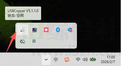 图片[5] | USBCopyer，小心使用U盘，这款偷U盘文件神器太NB了 | i3综合社区