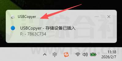 图片[12] | USBCopyer，小心使用U盘，这款偷U盘文件神器太NB了 | i3综合社区