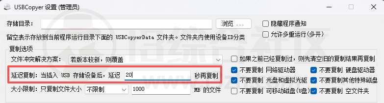 图片[14] | USBCopyer，小心使用U盘，这款偷U盘文件神器太NB了 | i3综合社区