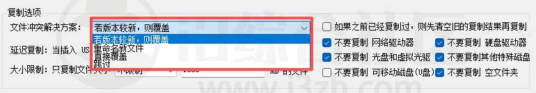图片[15] | USBCopyer，小心使用U盘，这款偷U盘文件神器太NB了 | i3综合社区