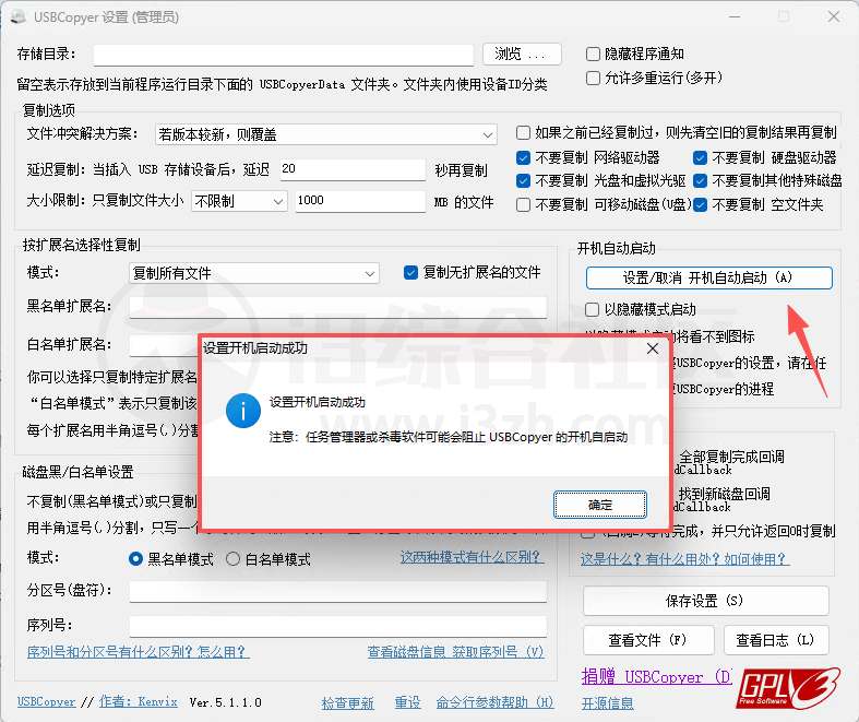 图片[17] | USBCopyer，小心使用U盘，这款偷U盘文件神器太NB了 | i3综合社区