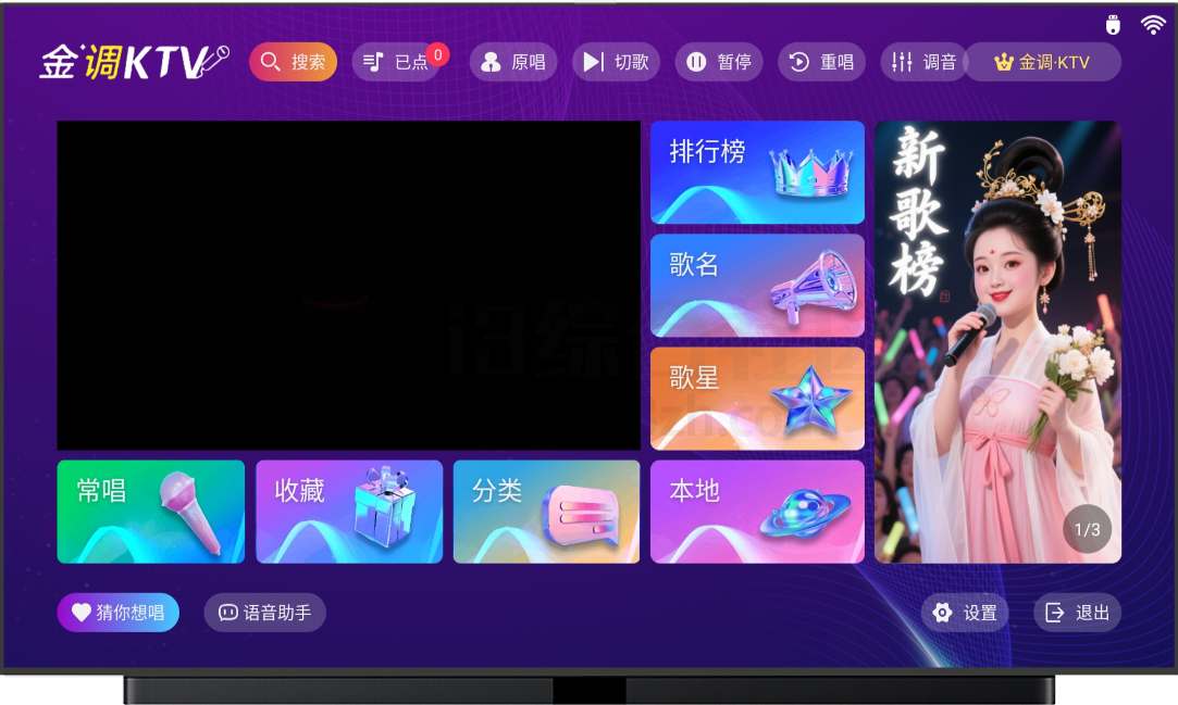 图片[1] | 金调KTV会员版，主打家庭沉浸式 K 歌的全能App | i3综合社区