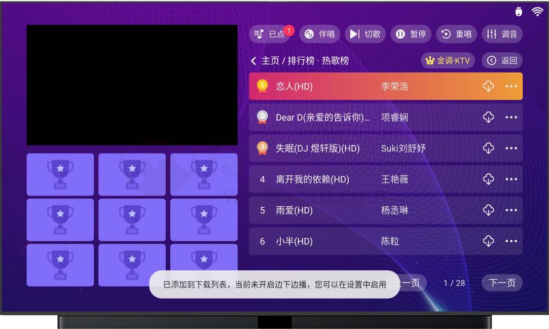 图片[2] | 金调KTV会员版，主打家庭沉浸式 K 歌的全能App | i3综合社区