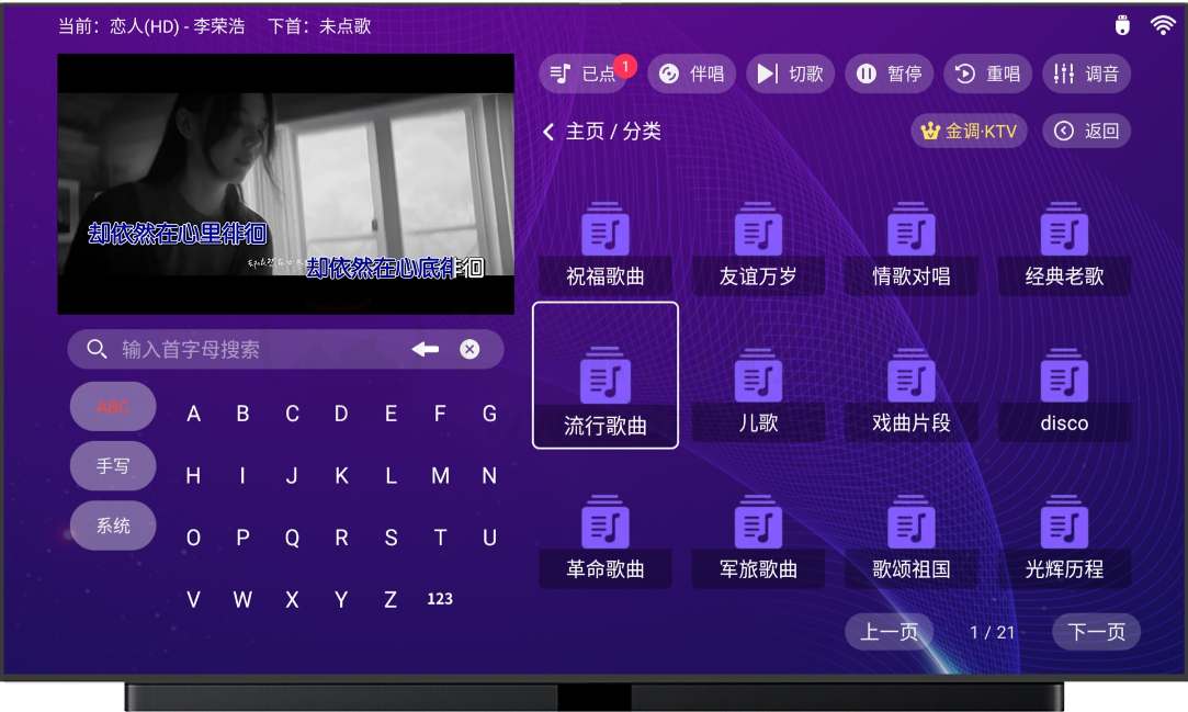 图片[5] | 金调KTV会员版，主打家庭沉浸式 K 歌的全能App | i3综合社区