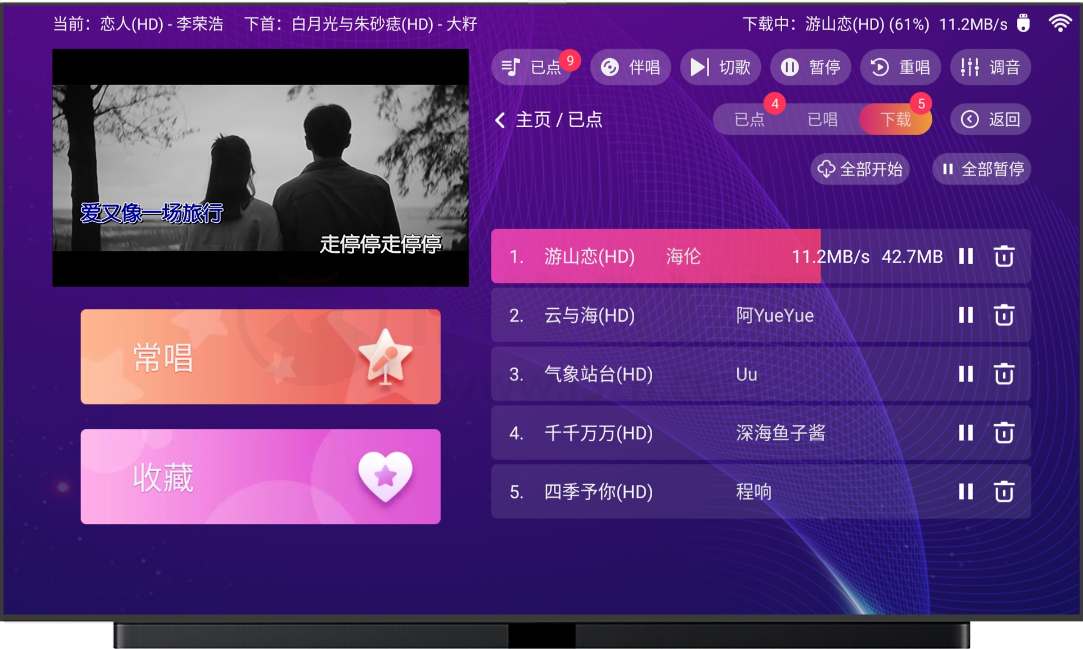 图片[6] | 金调KTV会员版，主打家庭沉浸式 K 歌的全能App | i3综合社区
