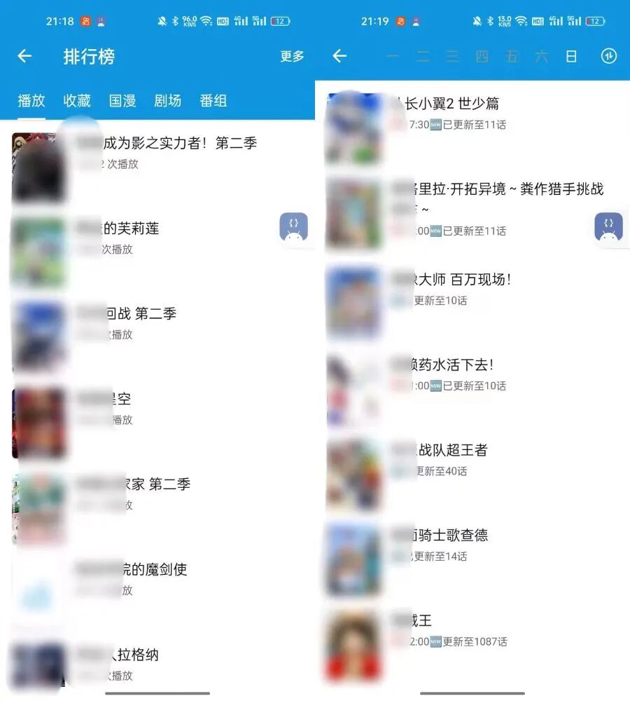 图片[2] | 嘀嘀动漫v2.3.6，无广告超丝滑，新番更新快人一步 | i3综合社区