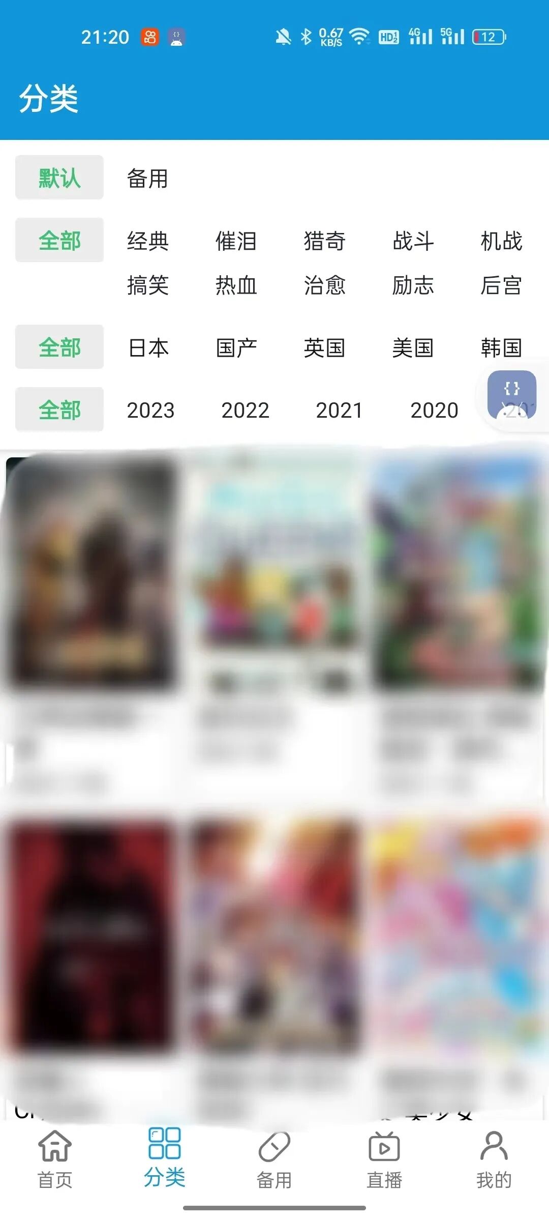 图片[3] | 嘀嘀动漫v2.3.6，无广告超丝滑，新番更新快人一步 | i3综合社区