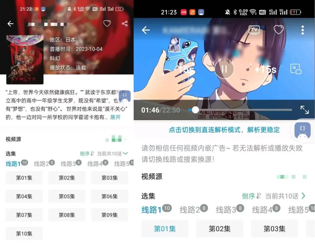 图片[4] | 嘀嘀动漫v2.3.6，无广告超丝滑，新番更新快人一步 | i3综合社区
