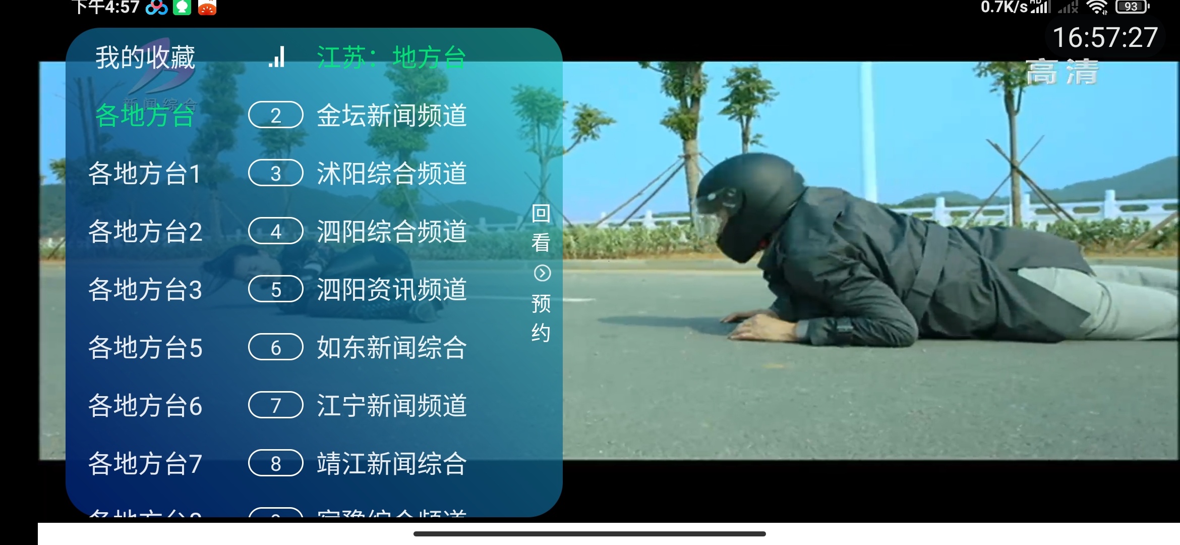 图片[1] | 新时代电视家v1.0.7，多线路冗余，高峰期也能稳定播放 | i3综合社区