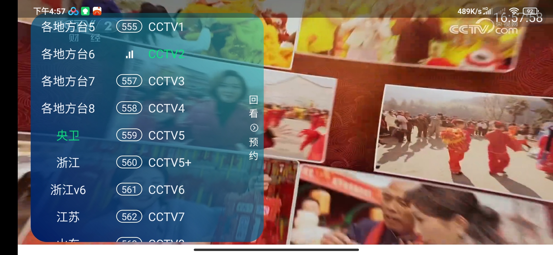图片[2] | 新时代电视家v1.0.7，多线路冗余，高峰期也能稳定播放 | i3综合社区