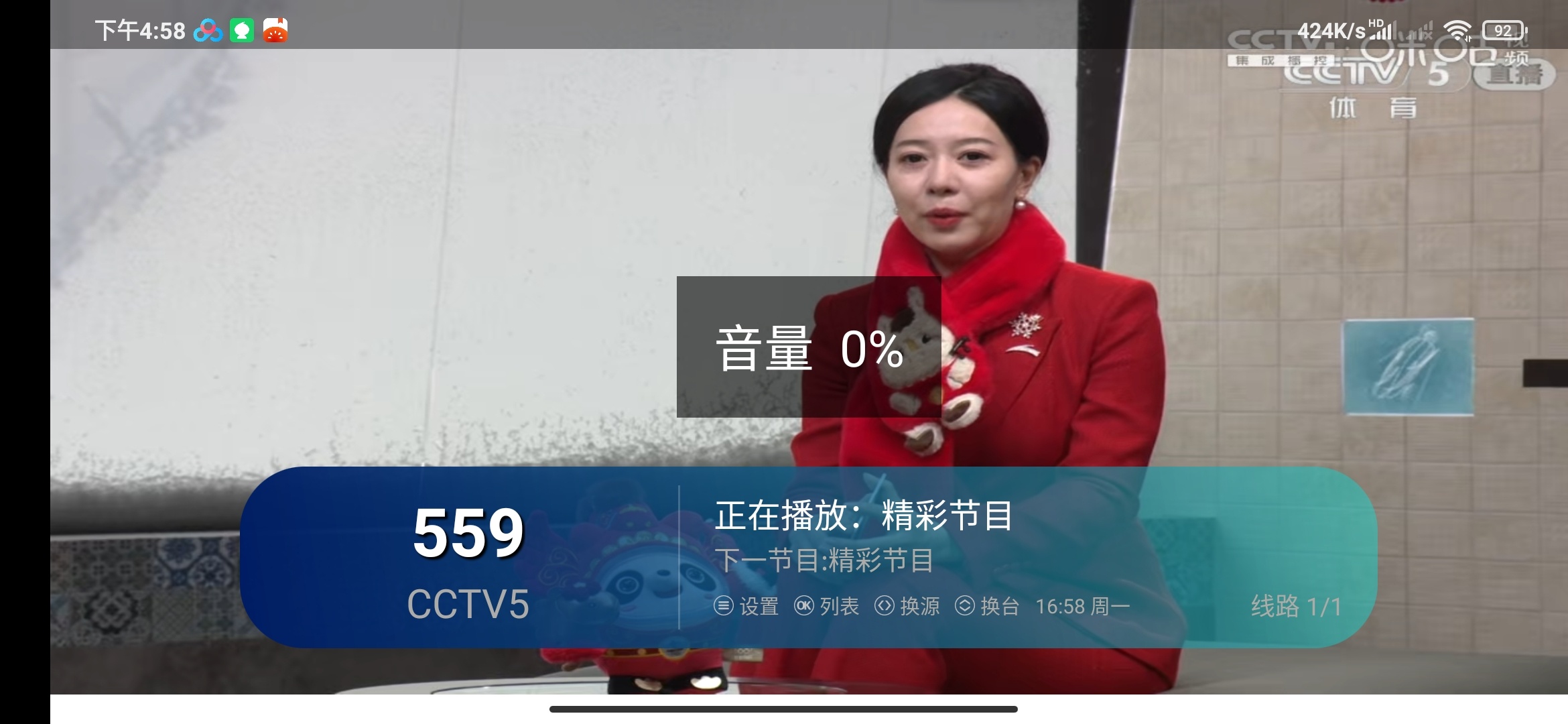 图片[3] | 新时代电视家v1.0.7，多线路冗余，高峰期也能稳定播放 | i3综合社区