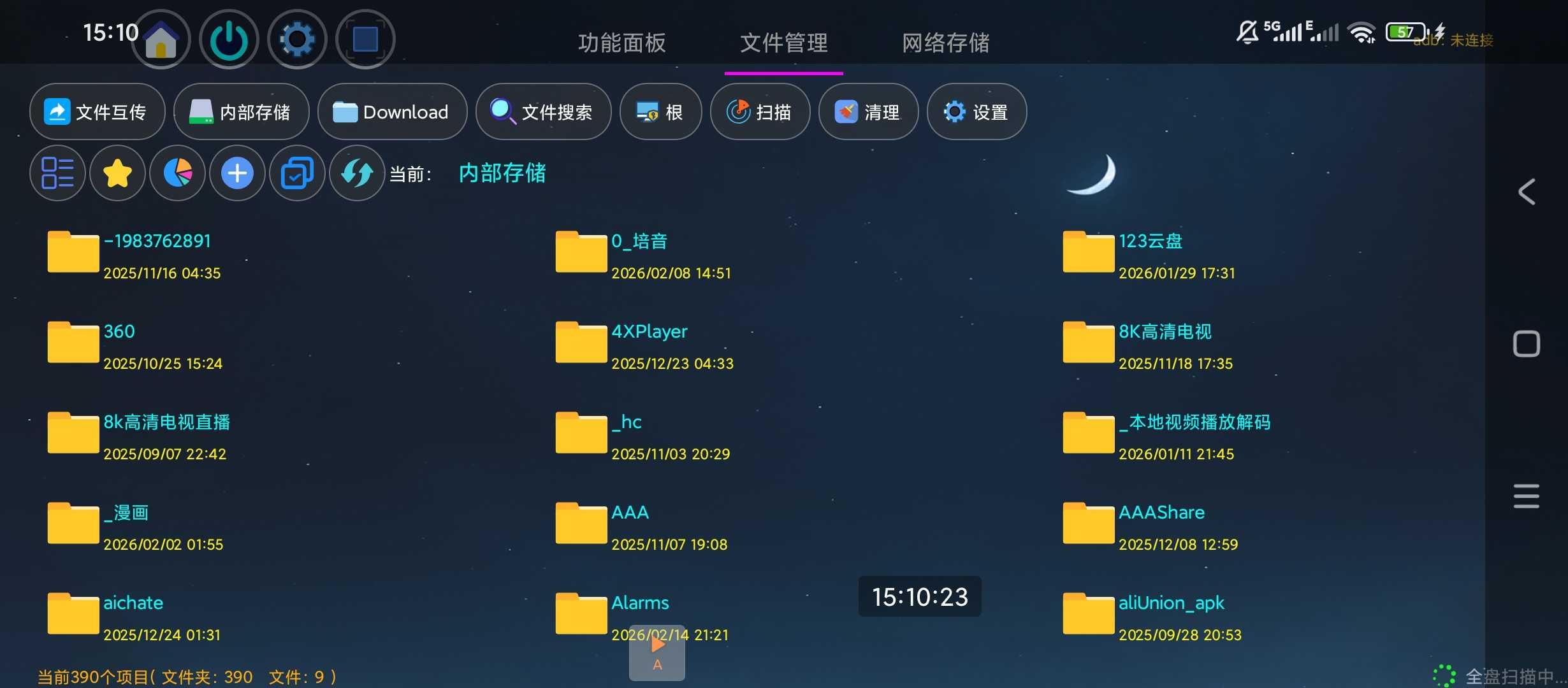 图片[2] | 应用管家v1.8.3公签版，专为智能电视、车机设计的文件管理器 | i3综合社区