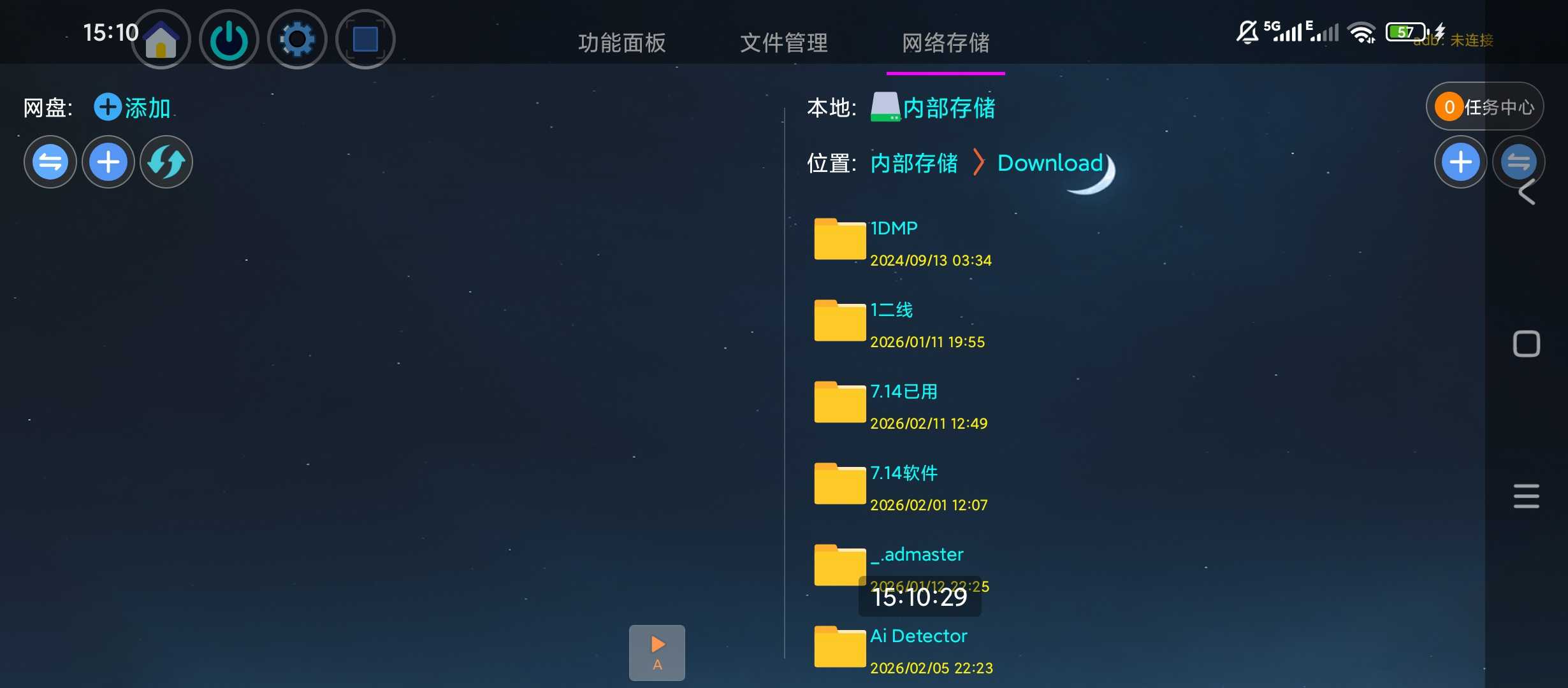 图片[3] | 应用管家v1.8.3公签版，专为智能电视、车机设计的文件管理器 | i3综合社区