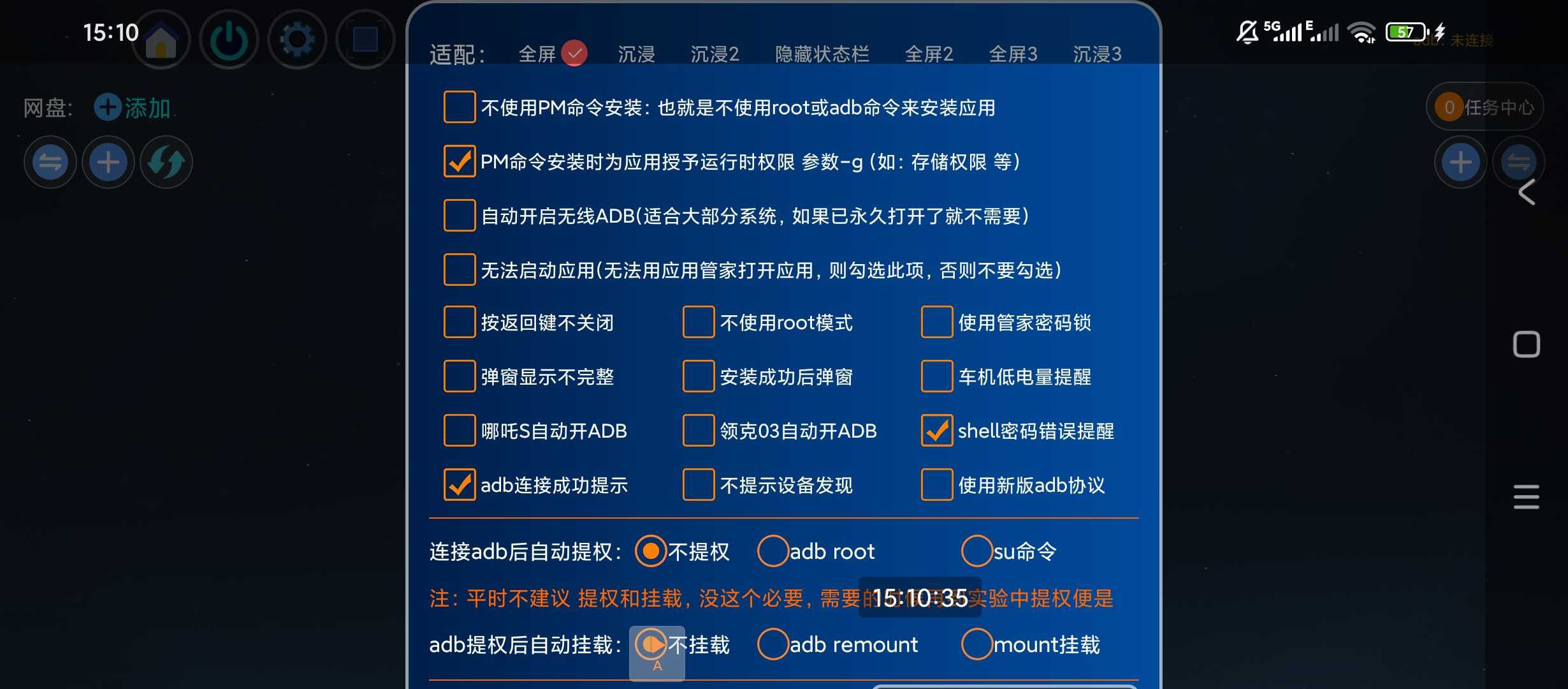 图片[4] | 应用管家v1.8.3公签版，专为智能电视、车机设计的文件管理器 | i3综合社区