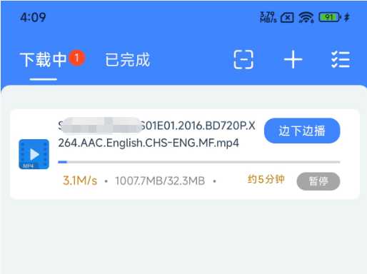 图片[4] | 可乐下载器v2.1.2会员版，免费畅用的磁力App，老司机们狂喜 | i3综合社区