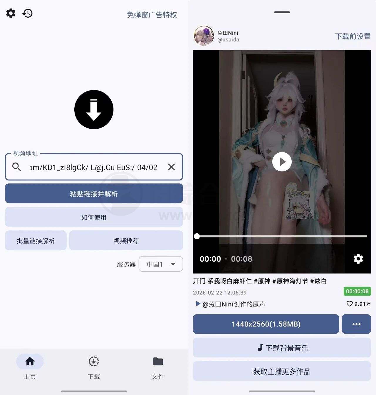 图片[1] | 抖下载v1.8.0，抖音视频、图集，主页作品一键解析下载 | i3综合社区