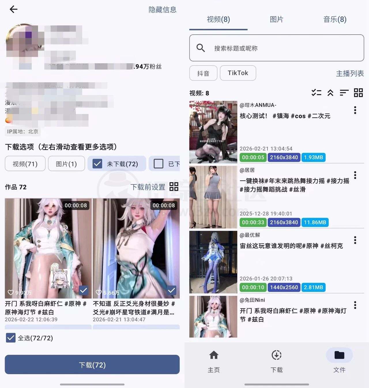 图片[2] | 抖下载v1.8.0，抖音视频、图集，主页作品一键解析下载 | i3综合社区