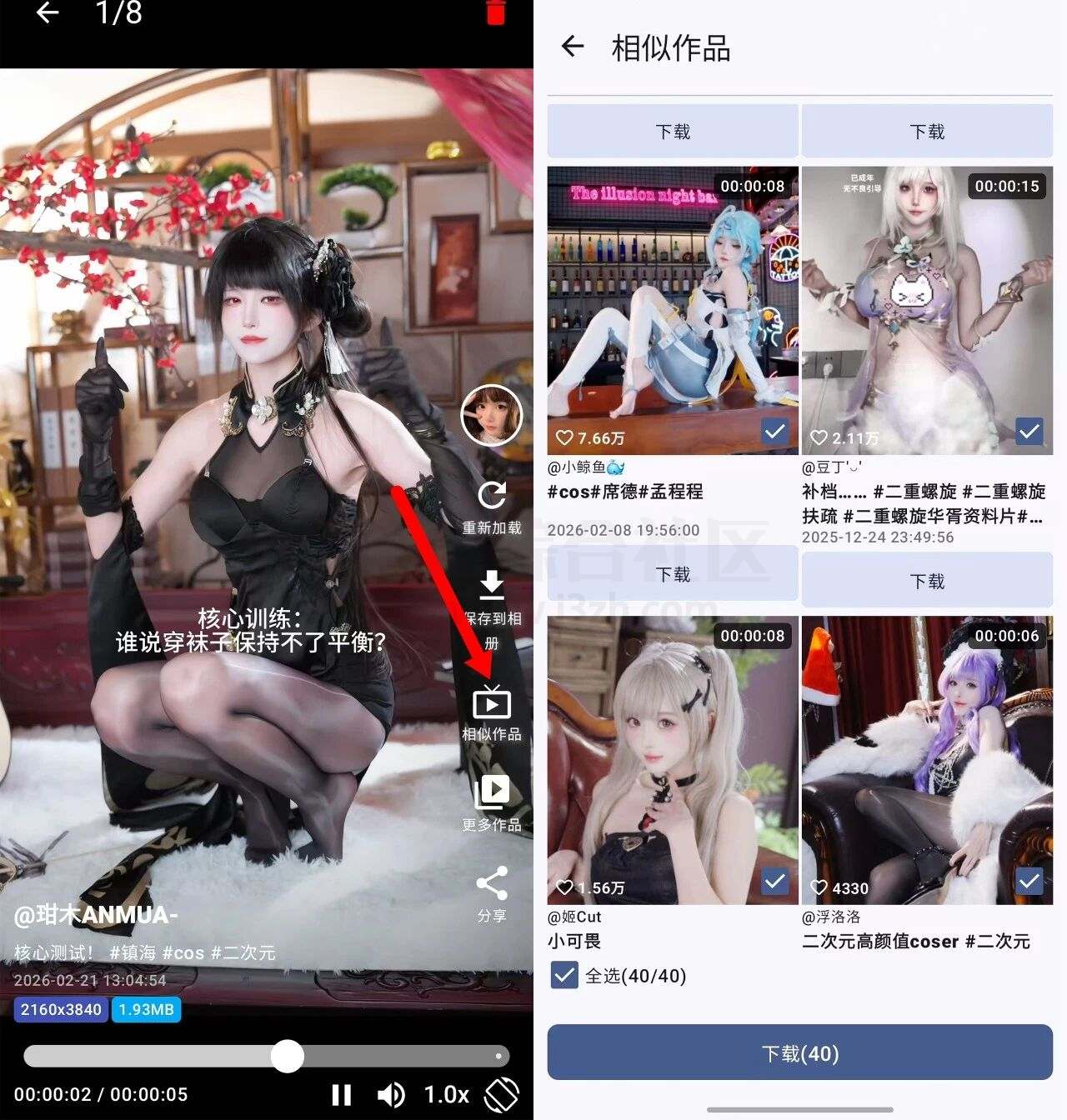 图片[3] | 抖下载v1.8.0，抖音视频、图集，主页作品一键解析下载 | i3综合社区