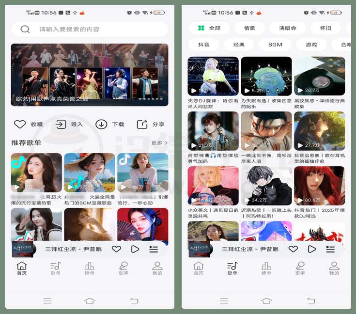 图片[1] | 当下音乐App，国内外曲库全覆盖，无损音频一键下载 | i3综合社区