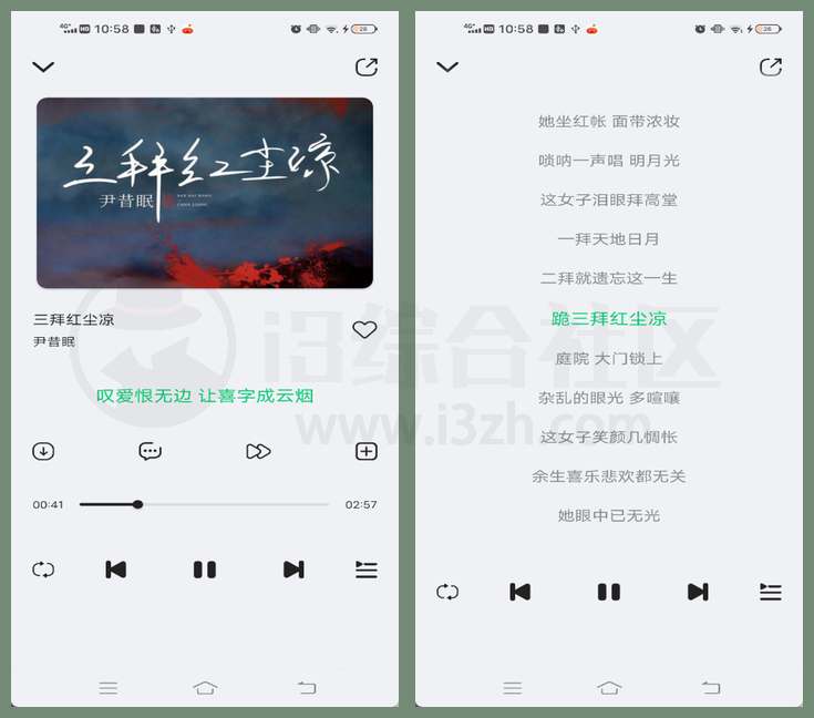 图片[3] | 当下音乐App，国内外曲库全覆盖，无损音频一键下载 | i3综合社区