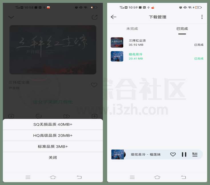 图片[4] | 当下音乐App，国内外曲库全覆盖，无损音频一键下载 | i3综合社区
