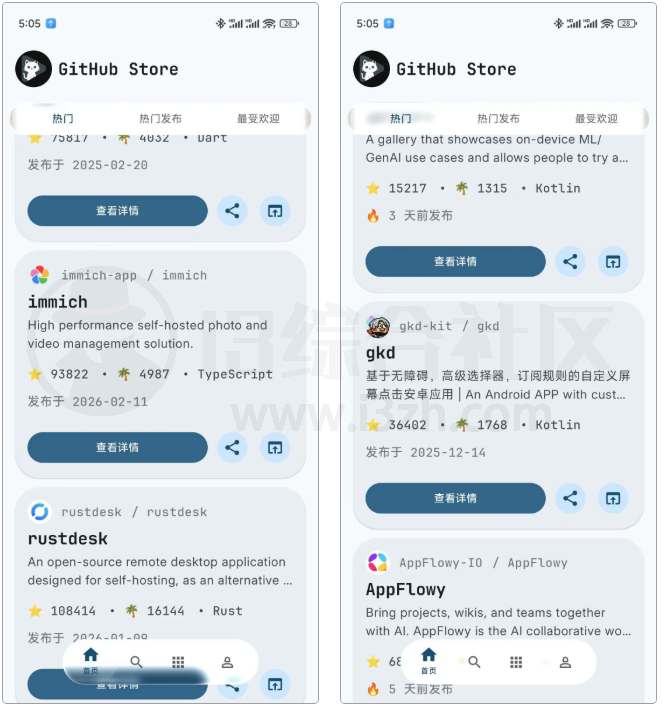 图片[2] | GitHub Store，汇聚GitHub上的热门开源应用、各类玩机工具 | i3综合社区