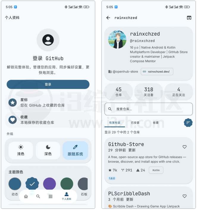 图片[4] | GitHub Store，汇聚GitHub上的热门开源应用、各类玩机工具 | i3综合社区
