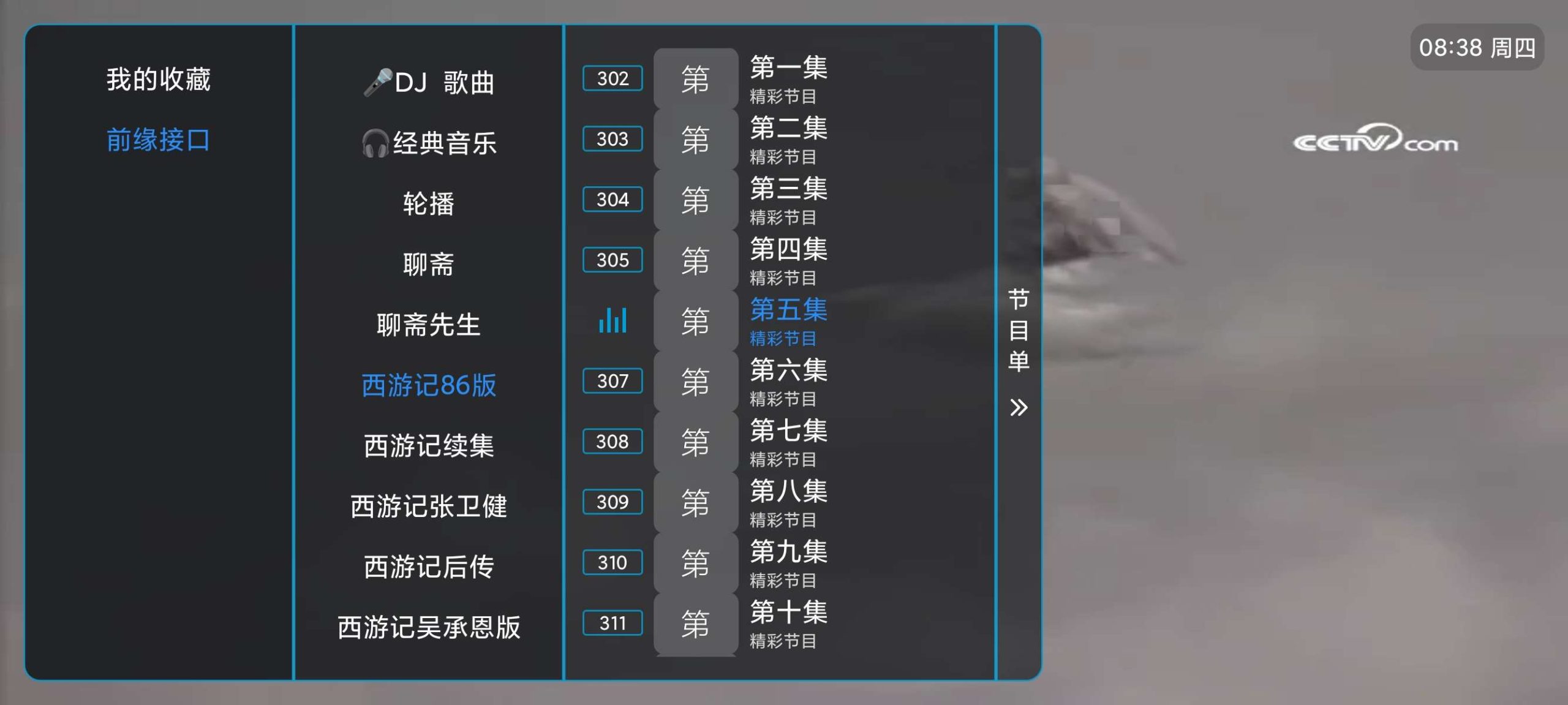 图片[2] | 酷9魔播多线App，超强电视直播，内置33条直播源 | i3综合社区