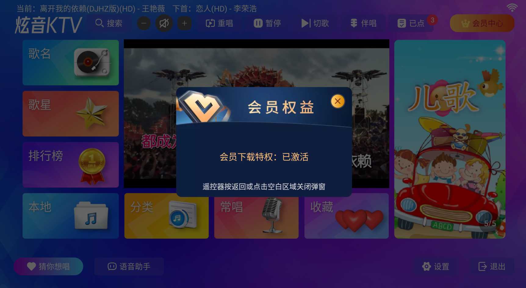 炫音KTV_2.15.63会员版，曲库资源丰富到超乎想象