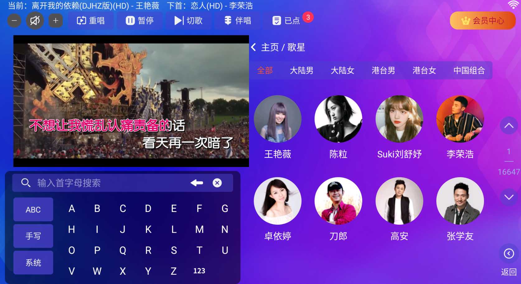 图片[2] | 炫音KTV_2.15.63会员版，曲库资源丰富到超乎想象 | i3综合社区