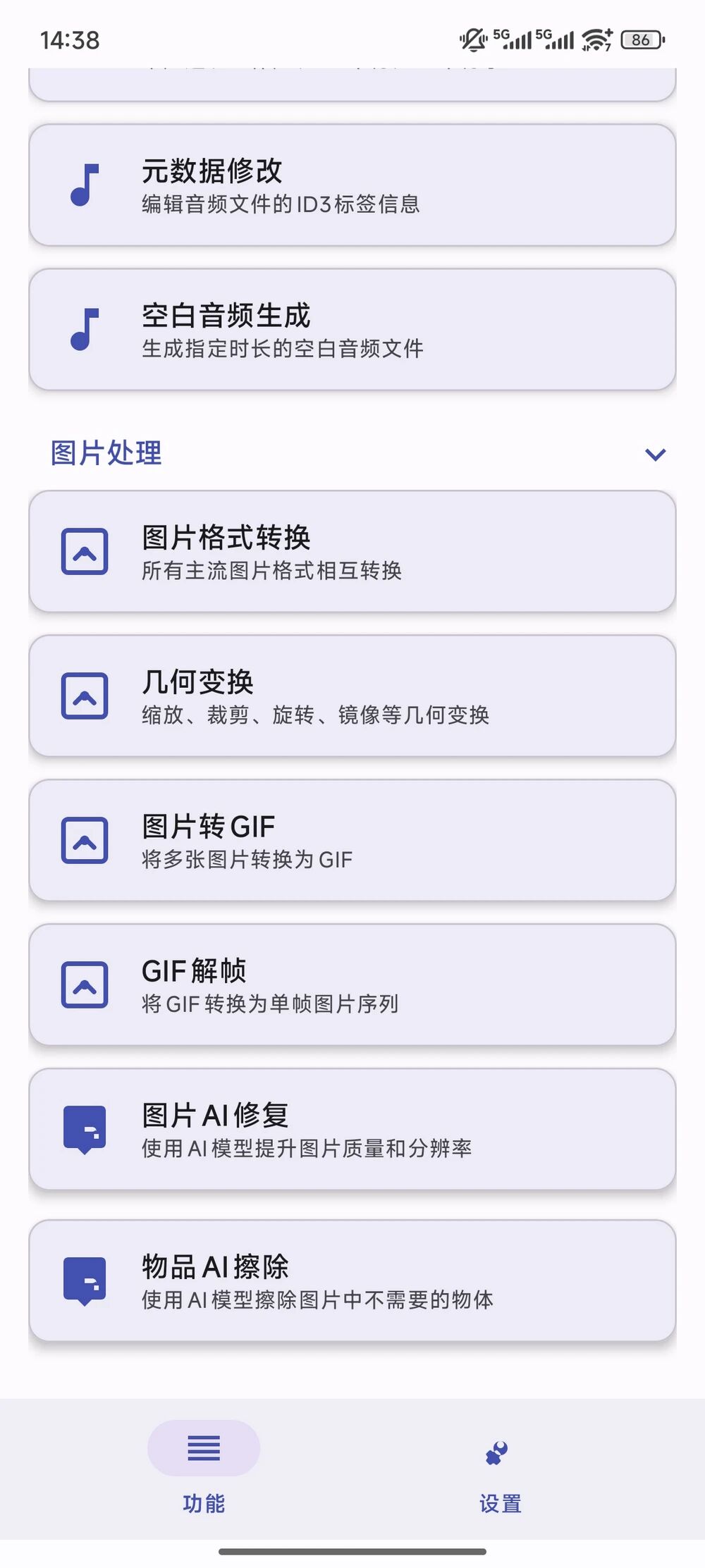 图片[4] | Atool工具箱，集视频、音频、图片处理于一体 | i3综合社区