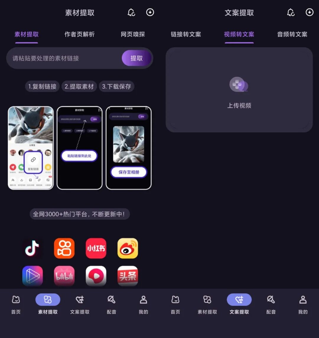 图片[2] | 熊猫去水印下载v1.0.4，不止能去水印，而是实打实的多功能工具箱 | i3综合社区