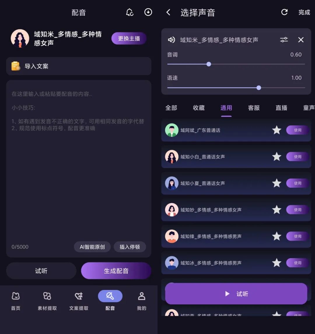 图片[3] | 熊猫去水印下载v1.0.4，不止能去水印，而是实打实的多功能工具箱 | i3综合社区