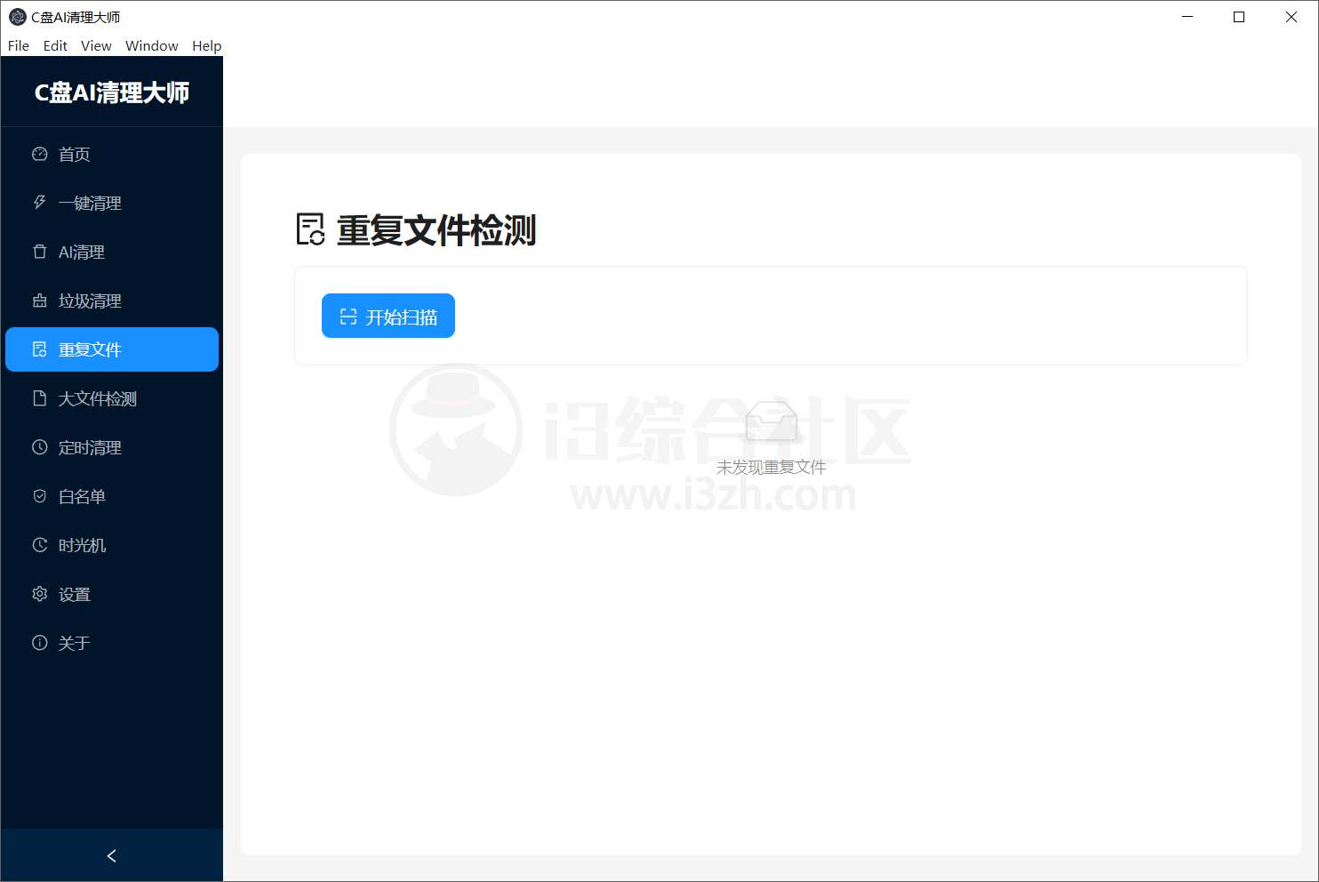 图片[9] | C盘AI清理大师，与AI深度结合，堪称电脑C盘的 “瘦身专家” | i3综合社区