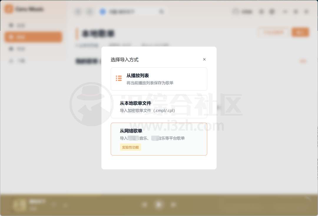 图片[8] | Ceru Music澜音，颜值与实力并存的音乐神器，完美替代“洛雪” | i3综合社区